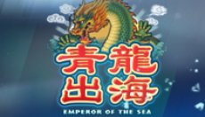 Emperor of the Sea (Император моря)